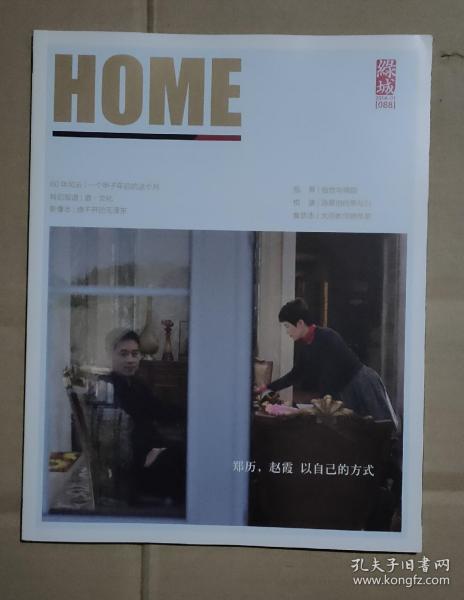 春滿圓舊書期刊 孔夫子舊書網的文化珍藏之旅