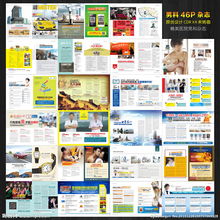 精品男科雜志矢量圖片在文化用品中的應用