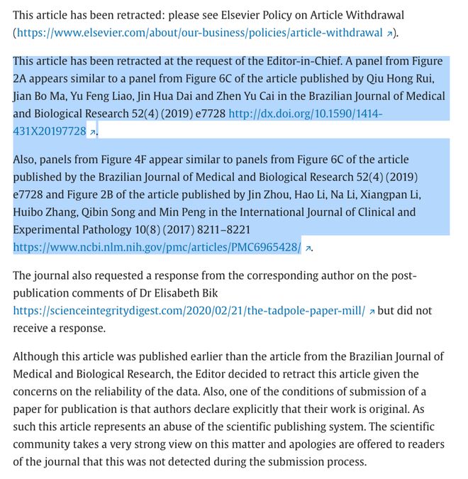 濟寧市第一人民醫院重拳出擊科研不端，35名科研人員受罰引行業關注