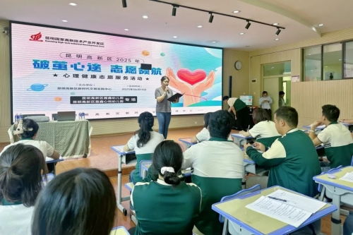 昆明國家高新技術產業開發區教育咨詢服務 賦能創新，助力發展