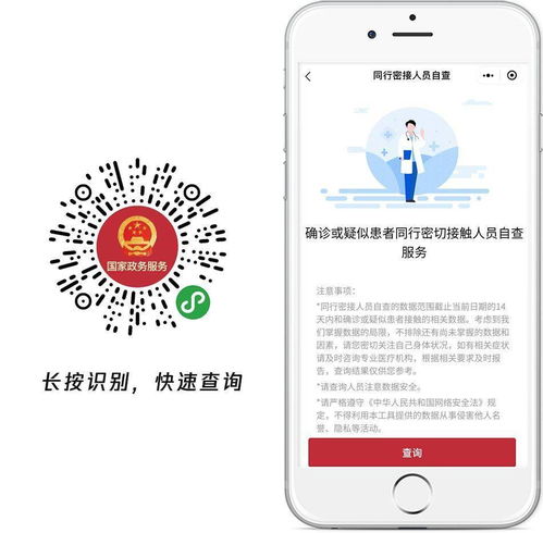 全體華風人需自查是否為同行密接人員，暑假期間疫情防控不松懈