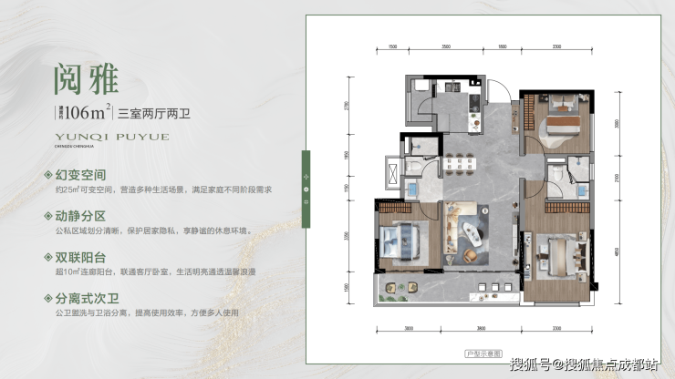 成都【云棲璞閱】樓盤綜合指南 售樓處電話、最新價格、戶型及優惠活動一覽
