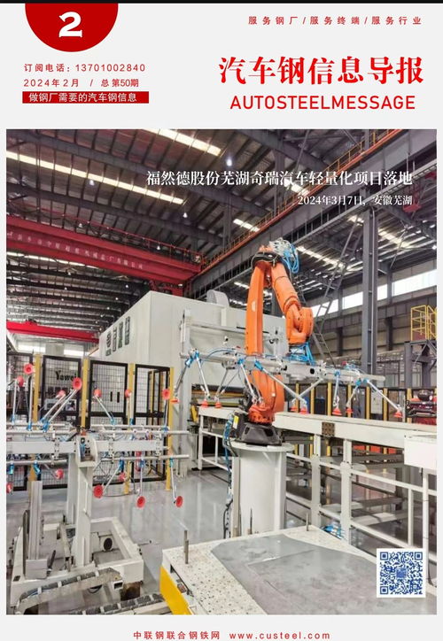 中聯鋼網絡技術服務 數字化轉型中的鋼鐵行業新引擎