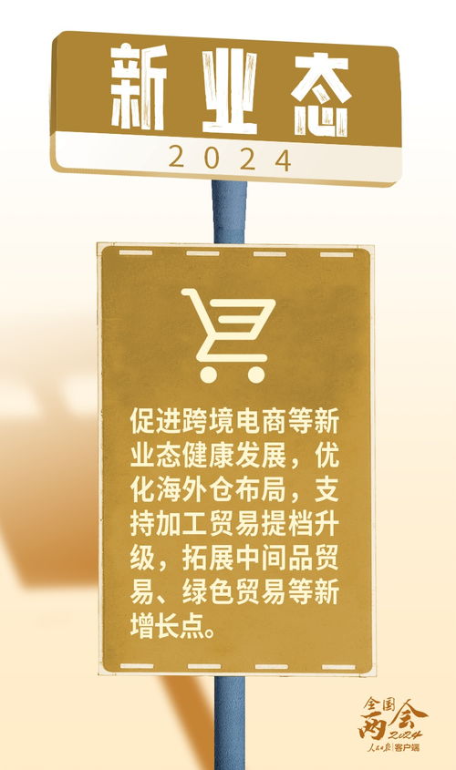 九個新視角讀懂政府工作報告里的網(wǎng)絡文化經(jīng)營未來機遇