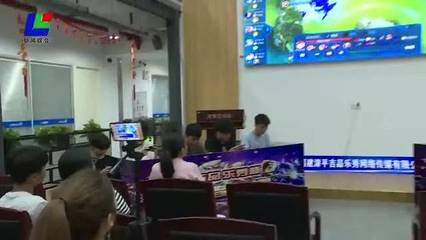 漳平引進電競基地 以網(wǎng)絡技術服務為引擎，助推數(shù)字化經(jīng)濟新浪潮