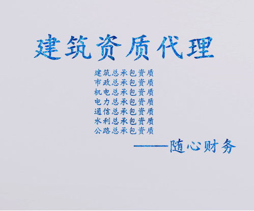 成都網(wǎng)絡文化經(jīng)營許可證辦理指南 以隨心財務服務為核心理念